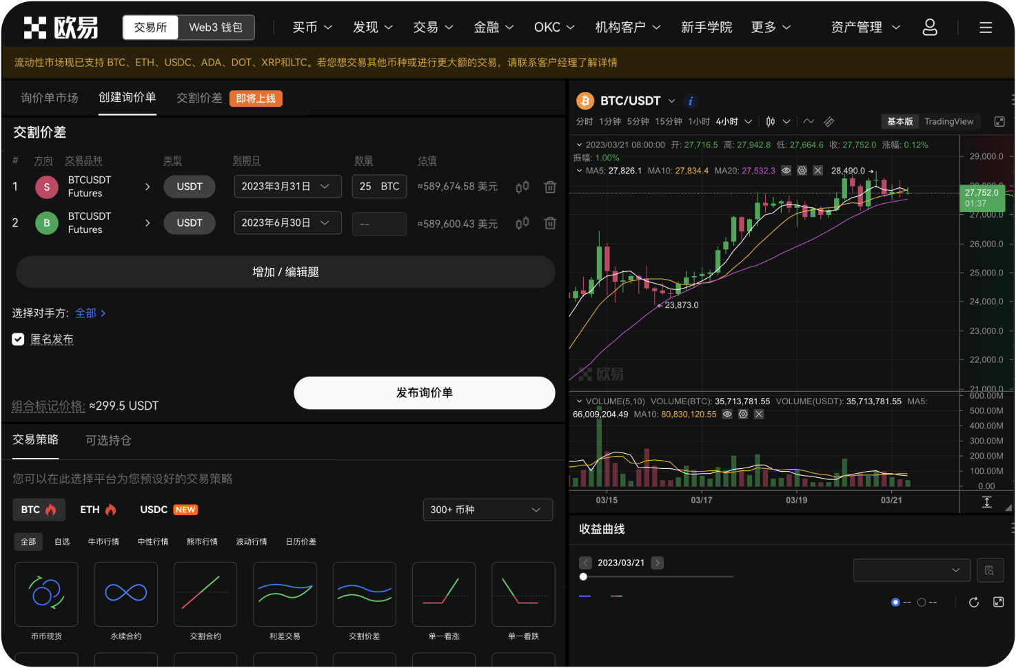 八喜交易所是否有官方社交媒体